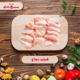 Chicken Kebab